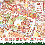 小麻薯多加新品氣泡框便簽貼套裝手賬用膠帶便簽紙ins風(fēng)簡約N次貼記事本小清新便簽本貼紙學(xué)生用牢固 小麻薯異形便簽-甜甜冬日