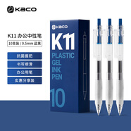 【開(kāi)學(xué)必備】KACO文具0.5mm墨蘭色中性筆 醫(yī)用處方按動(dòng)筆 經(jīng)典子彈頭簽字筆 辦公用水筆 10支/盒 K11