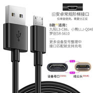 PVBD榨汁機小型果汁機便攜式充電線(xiàn)適用羅婭九陽(yáng)臻米小熊usb 黑色B款Micro線(xiàn) 0.5m