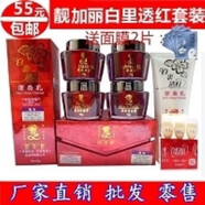 SMVP靚嘉麗四合一套祛斑裝靚嘉麗三合一套裝美白祛斑霜去色斑去黃新品 四合一套裝+洗面奶 默認
