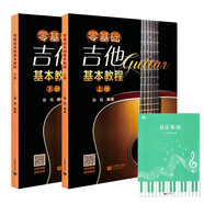 【3冊】零基礎吉他基本教程(上下冊)+五線(xiàn)譜本 新手初學(xué)者零基礎小白吉他入門(mén)教學(xué)教程 男女生兒童吉他樂(lè )譜自學(xué)教材 附帶教學(xué)視頻
