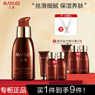 丸美（MARUBI）巧克力絲滑精華素40ml 面部緊致保濕補水收縮毛孔精華液