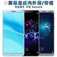 瘋殼屏幕總成可適用于華為nova2s屏幕總成帶框中框電池玻璃后蓋觸摸屏液晶屏內外屏顯示一體屏手機屏指 Nova2S 屏幕總成 不帶指紋 黑色