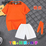 迪士尼（Disney）男女兒童糖果色彩色短袖t恤小學(xué)生幼兒園親子裝班服體恤衫 橘色T恤+短褲 140 cm