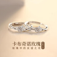 夢(mèng)可飾戒指女S999足銀卡布奇諾玫瑰閨蜜小眾設(shè)計(jì)情侶對(duì)戒生日禮物送姐妹 S999足銀玫瑰戒指(單只) 【附帶證書禮盒】