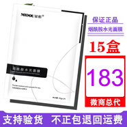 蜜都燕窩面膜臻耀美肌隱形補(bǔ)水保濕孕婦面膜男女通用官網(wǎng)旗艦養(yǎng)膚冰膜 水光面膜x15盒