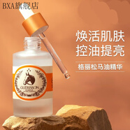 格麗松【官方店】官網(wǎng)格麗松九朵云Cloud9奇跡彈性馬油面霜 馬油精華液50ml
