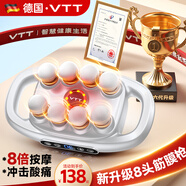 VTT【德國】十六頭筋膜槍腿部全自動揉捏全身深層肌肉器腰腿部電動頸膜16肩頸小腿按摩儀生日禮物女生 【升級八頭】30檔+動力鋰電池+德國品牌大電機(jī)白
