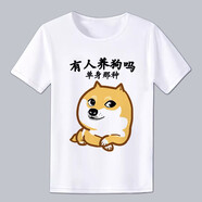 奧義馳搞笑表情包t恤男夏季短袖T恤男裝潮流個(gè)性文字抖音休閑上衣服 養(yǎng)狗嗎_白短 4XL 【165-185斤】