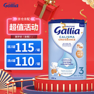 佳麗雅（gallia）達(dá)能佳麗雅奶粉gallia 法國進(jìn)口嬰幼兒牛奶粉 寶寶進(jìn)口奶粉 3段標(biāo)準(zhǔn)（12個月以上）830g*單罐