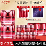 丸美（MARUBI）面霜多肽淡紋日晚霜套裝補水保濕緊致抗皺滋潤淡化細紋護膚品套裝