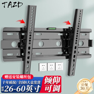 TAZD26-100英寸加厚電視機掛架 固定電視壁掛架支架 適用小米海信創(chuàng  )維TCL康佳華為智慧屏液晶壁掛電視 【26-60英寸】?jì)A仰調節 舒適視界