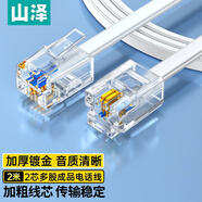 山澤 電話線2芯多股6P2C純銅線芯語音跳線 辦公室座機電話連接線延長線 帶水晶頭成品線 2米 DH-2002L