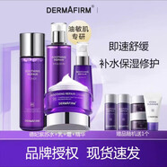 德妃（DEFEI）紫蘇洗面奶水乳面霜套裝護(hù)膚舒緩補(bǔ)水保濕平衡水油 紫蘇4件套水乳霜精華