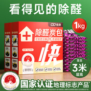 維康除甲醛活性炭包噴霧除味新房裝修租房衣柜吸甲醛新車去味包 150㎡ 除醛炭包*4+噴霧*3+凝膠*6