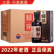 茅臺(tái)【15-24年老酒可選】貴州53度醬香型白酒 53度 500mL 6瓶 2022年賴茅傳承棕