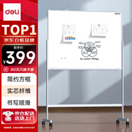 得力支架式白板120*90cm  現(xiàn)代辦公系列金屬邊框白板家用兒童教學(xué)培訓(xùn)磁性小黑板辦公白板寫字板