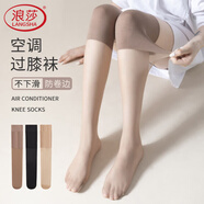 浪莎空調(diào)房過膝絲襪女高筒寒腿護膝蓋中長款夏季薄長筒襪3雙 膚3