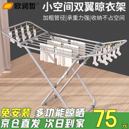 歐潤哲晾衣架落地戶外陽臺(tái)折疊曬衣架雙翼晾衣架室內(nèi)毛巾架小空間版銀色