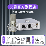 艾肯iCON 4nano外置聲卡套裝主播直播喊麥全套手機(jī)電腦通用錄音電容麥克風(fēng)聲卡套裝 4nano+艾肯M1【需連電腦】
