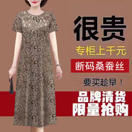 曼利鳥(niǎo)夏季仿真絲女裝連衣裙大碼寬松遮肚中老年人女夏裝媽媽裝洋氣裙子 卡其色 M 95斤內