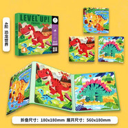 幼兒磁力拼圖【恐龍世界 第4階3合1】20/25/30片 0-6歲兒童進(jìn)階磁性拼圖益智玩具幼兒園