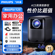 飛利浦（PHILIPS）投影儀家用全高清 辦公會(huì)議手機(jī)無(wú)線(xiàn) 大屏電視客廳臥室家庭影院投影機(jī) NeoPix 125