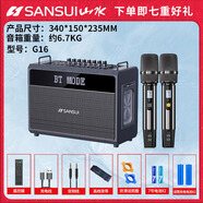 山水（SANSUI）音響功放一體機(jī)戶(hù)外K歌藍(lán)牙音箱新款便攜式廣場(chǎng)舞手提話(huà)筒大音量麥克風(fēng)無(wú)線(xiàn)直播K歌小型移動(dòng)音箱 G16【十喇叭+歌詞同步】雙麥 便攜戶(hù)外直播K歌音響