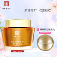 馬應(yīng)龍八寶 賦能抗皺精華霜50g 淡化細(xì)紋提拉緊致補(bǔ)水保濕面霜效期至26年3月