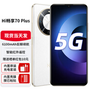 Wiko鴻蒙智選 Hi暢享 70 Plus 5G手機(jī) 6100mAh+40W巨鯨續(xù)航 抗摔防水耐用 新品手機(jī) 雪域白 8GB+256GB全網(wǎng)通 官方標(biāo)配