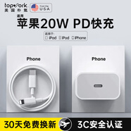 topvork【3C安全充電】適用蘋(píng)果充電器30W/20W充電線(xiàn)充電頭套裝數據線(xiàn)iPhone/14promax13/12/11xs手機ipad