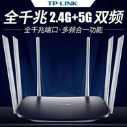 普聯(lián)TL-WDR8620千兆版雙頻高速智能光纖寬帶無線路由WIFI橋接 TP-LINK7300或7400千兆 全千兆