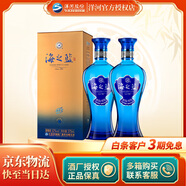 洋河【官方授權】海之藍 綿柔濃香型白酒 52度 375mL 2瓶 雙支裝