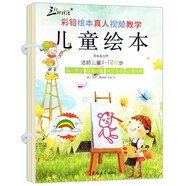 簡(jiǎn)筆畫(huà)世界：彩鉛繪本真人視頻教學(xué)4-12歲兒童繪本（附贈12色彩鉛+卷筆刀）