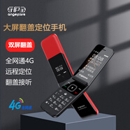 守護(hù)寶 K399 黑色 全網(wǎng)通4G翻蓋老人機(jī) 移動(dòng)電信廣電老年機(jī) 大字大聲超長(zhǎng)待機(jī)老年手機(jī)按鍵學(xué)生機(jī)