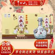 牛欄山酒廠直供 53度整箱珍品三十生肖限定 清香型二鍋頭純糧白酒送禮 53%vol 500mL 6瓶 2023 兔年 箱裝