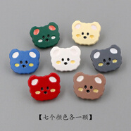 可愛(ài)卡通小熊紐扣精致百搭彩色兒童手縫扣毛衣開(kāi)衫寶寶上衣小扣子 7個(gè)顏色各一顆【可備注】 14mm