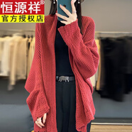 恒源祥高端羊毛披肩斗篷女士寬松開(kāi)衫披風(fēng)外搭毛衣純色針織羊毛圍巾 金棕紅 均碼