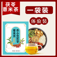 WXYZ紅豆薏米 養(yǎng)生 一