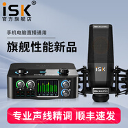 iSK iKG3000電容麥話(huà)筒手機電腦通用直播錄音喊麥專(zhuān)用全民k歌麥克風(fēng)聲卡直播設備全套錄音話(huà)筒 iKG3000+艾肯4NANOS套裝