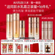 丸美（MARUBI）官方旗艦彈力蛋白凝時緊致水乳護膚品套裝抗皺淡化細紋情人節(jié)禮物 三件套：水+乳+bb霜