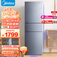 美的（Midea）冰箱236升家用冰箱小型三門(mén)三溫三開(kāi)門(mén)風(fēng)冷無(wú)霜271升一級能效雙變頻小冰箱 美的冰箱 236/239升 風(fēng)冷無(wú)霜 全國倉就近速發(fā)