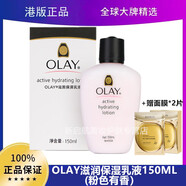 玉蘭油（OLAY）多效修護霜保濕面霜防曬霜護膚品補水滋潤提拉緊致抗皺乳液化妝品 粉色有香滋潤保濕乳150ml+面膜*2