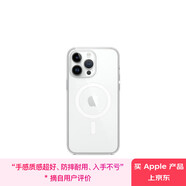 Apple/蘋(píng)果 iPhone 14 Pro Max 專用 MagSafe 透明保護(hù)殼 磁吸手機(jī)殼 蘋(píng)果原裝手機(jī)殼