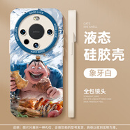 鴻朔你打我撒手機(jī)殼適用華為mate60pro硅膠pura70哪吒nova13新款p50哪咤12太乙真人40石磯娘娘30周邊11 841742-液態(tài)貓眼-白色DZ太 華為P40