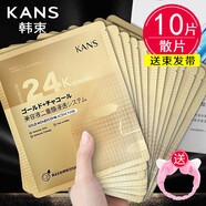韓束 高肌能 KANS BIO-G面膜緊致抗皺撫紋黃金肌肽面膜蜂窩金剛俠膜黑膜提亮淡紋補(bǔ)水化妝 10片黃金肌肽面膜(金剛俠)
