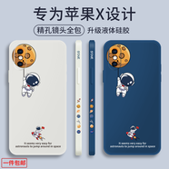 霸時(shí)代 適用 蘋(píng)果x手機殼iphonexs全包軟殼創(chuàng  )意直邊x液態(tài)硅膠xs外殼卡通女男款超薄防摔保護套 放飛星球【深藍色】