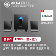 ENKOR  先鋒DJ混音打碟機(jī)重低音炮 控制器手機(jī)音箱電腦音響 淺灰色 接電腦+手機(jī)藍(lán)牙