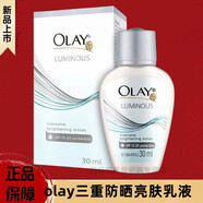 玉蘭油（OLAY）三重防曬霜噴霧女隔離乳二合一軍訓(xùn)戶外防紫外線水感清爽防水防汗 新版olay三重防曬乳液30ML