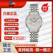【二手99新單表】浪琴（LONGINES）博雅系列 商務休閑男士自動機械手表 瑞士品牌十大鐘表 37mm鉆刻白盤鋼帶L4.810.4.77.6 單表